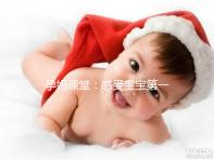 孕媽課堂：感受寶寶第一次胎動這個月準沒錯