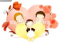 宮外孕早期的主要癥狀是什么？