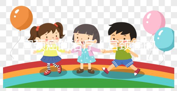 宮頸癌的治療（宮頸癌的治療方法主要有哪些？）