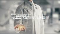 天津二代試管嬰兒醫院排名一覽，內含口碑前三機構介紹