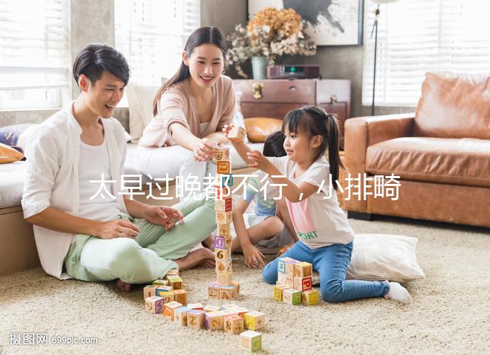 太早過晚都不行，小排畸最合適的檢查時間別弄錯