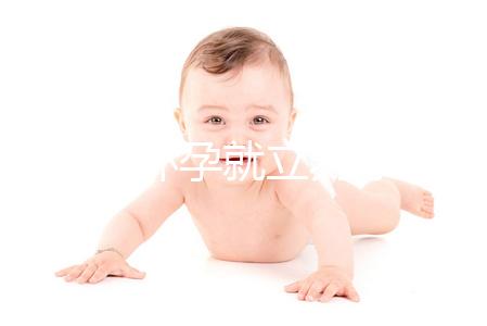 女人一懷孕就立刻停經嗎?數名網友自述真實經歷