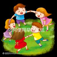 如何使用早孕試紙？