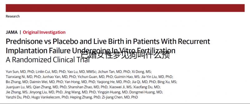 已婚女性夢見狗叫什么預兆揭秘，追著自己跑一定要注意