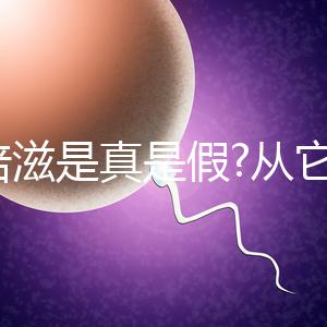 巢倍滋是真是假?從它的主要成分就可以看出來