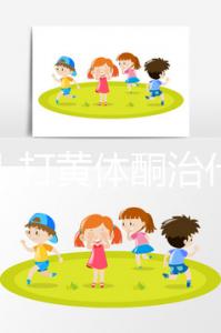 干貨!打黃體酮治什么病以及3點注意事項