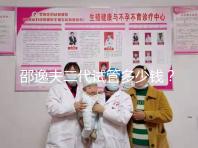 邵逸夫二代試管多少錢？費(fèi)用均由這4個(gè)部分組成