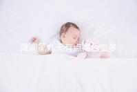 降調第九天有點褐色血多數正常，要不要返院看經量情況