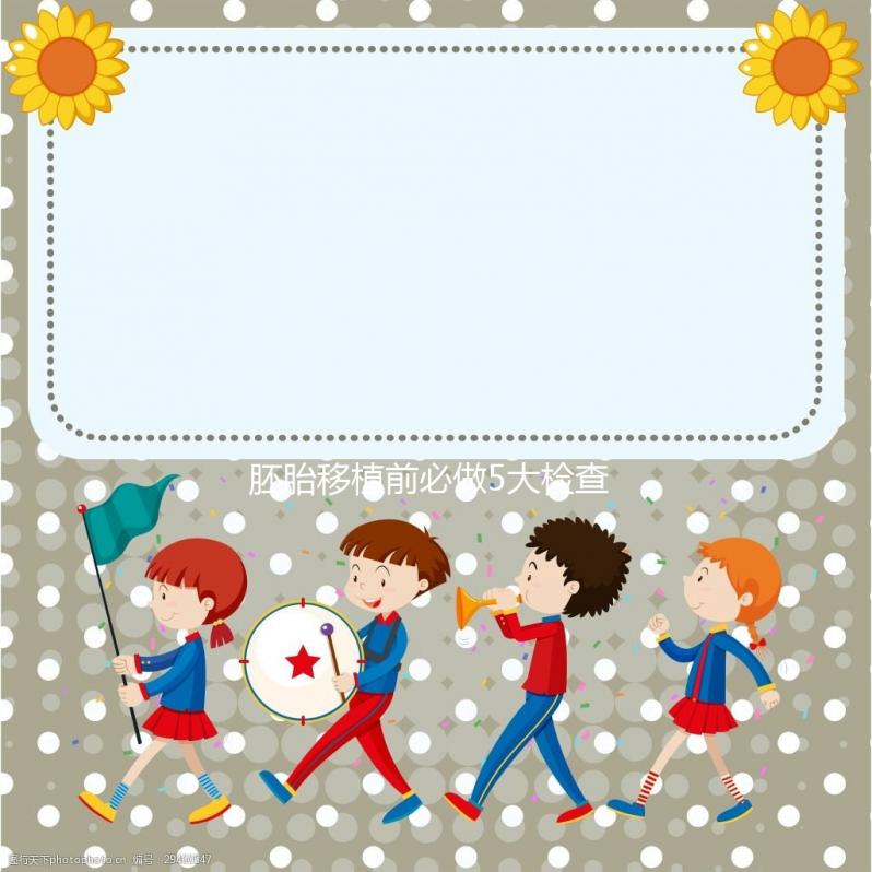 胚胎移植前必做5大檢查，基因篩查、B超...每項(xiàng)都有意義