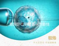 膝胸臥位早晚各一次最佳，別再弄不清什么時間做了