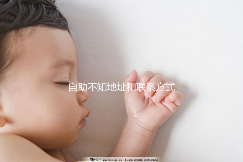 自助不知地址和聯(lián)系方式？看這里了解泰國(guó)bnh國(guó)際醫(yī)院