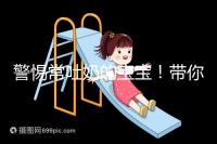 警惕常吐奶的寶寶！帶你認識什么是甲基丙二酸血癥