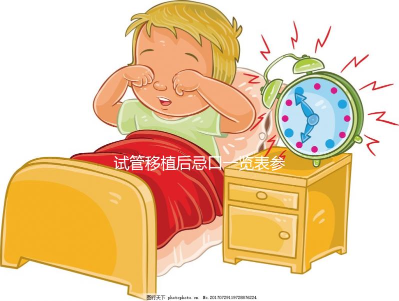 試管移植后忌口一覽表參考，這些水果、蔬菜都不能吃