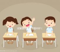 試管國外好還是國內好(國內試管與國外差別)