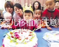 試管嬰兒移植前注意事項（試管嬰兒移植前注意事項有幾項）