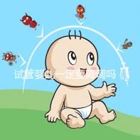 試管嬰兒一定要降調嗎(試管嬰兒什么情況不用降調)