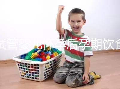 試管嬰兒懷孕后孕期飲食注意這6點，寶寶發育更好！