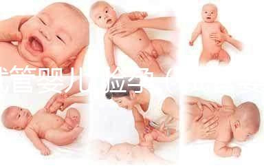 試管嬰兒 驗(yàn)孕(試管嬰兒驗(yàn)孕棒多少天可以測(cè)出懷孕)