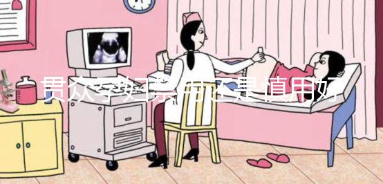 貫眾孕婦禁用還是慎用好一文說清,醫(yī)生:亂吃對(duì)身體影響大