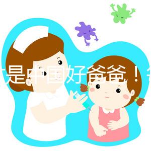 這才是中國好爸爸！每天要求兒子戶外玩2小時才能做作業