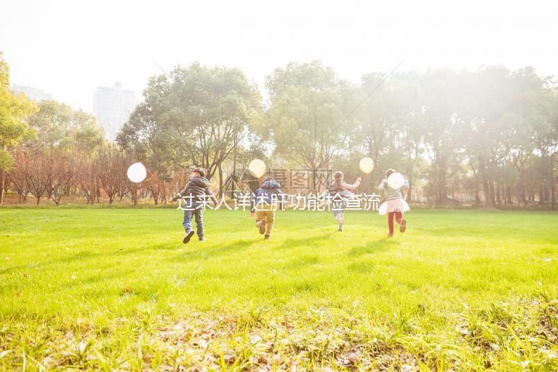 過來人詳述肝功能檢查流程，掛號抽血一樣都不能少