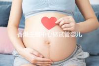 香港生殖中心做試管嬰兒必須要結(jié)婚證嗎？