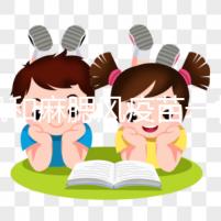 麻風(fēng)和麻腮風(fēng)疫苗一樣嗎？?jī)烧哳A(yù)防疾病有明顯區(qū)別