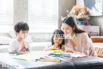 46歲懷孕是藥流還是人流？老來(lái)得子不容易別輕易下決定