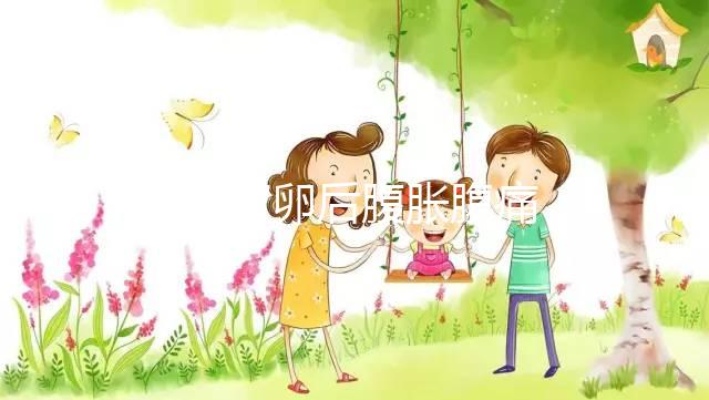 [干貨]取卵后腹脹腹痛？別慌，你應該這么做...