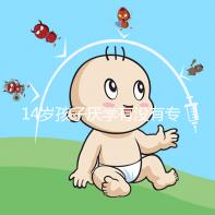 14歲孩子厭學(xué)有沒(méi)有專(zhuān)業(yè)機(jī)構(gòu)治療分析,看什么科有講究