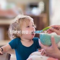 10款暢銷嬰兒奶瓶品牌排行測評,對比優缺點避免交智商稅