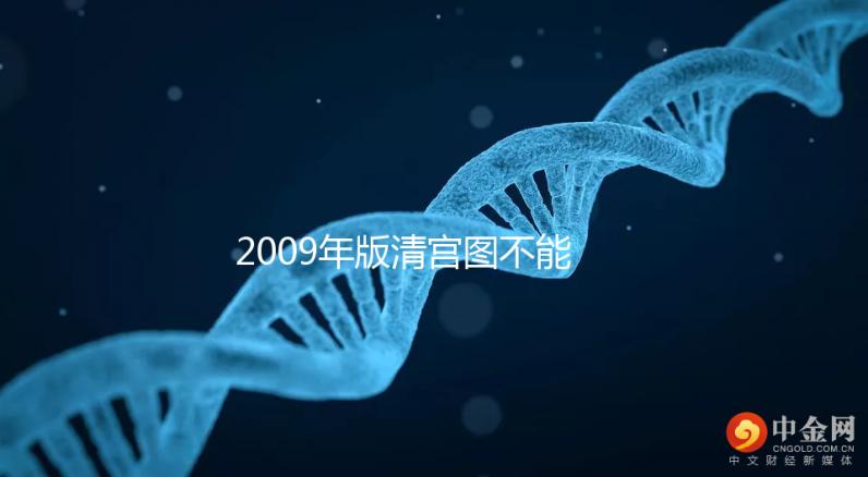 2009年版清宮圖不能預測生男生女！備孕這4個坑別踩