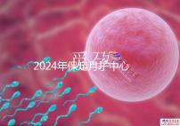 2024年保定月子中心排名更新,價(jià)格最高的三個(gè)原因是…