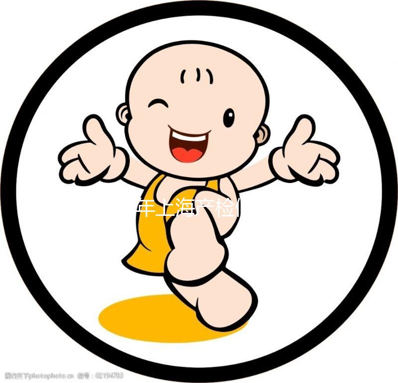 2024年上海產檢假新規來襲，一個月幾天