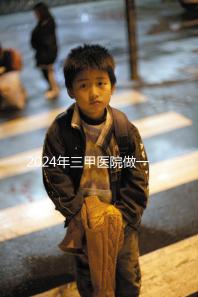 2024年三甲醫(yī)院做一次試管嬰兒需要多少錢(qián)？