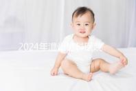 2024年溫州男科醫院排名更新，哪家比較好？