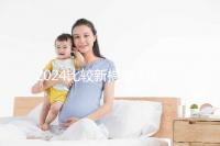 2024比較新揭曉!2025年第三代試管嬰兒的流程和時間概覽