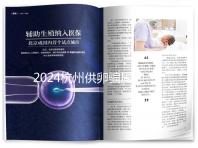 2024杭州供卵騙局的真假答案在這里,關鍵看哪家醫院