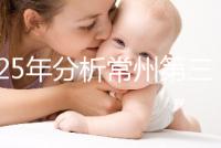 2025年分析常州第三代試管嬰兒技術(shù)的手術(shù)費(fèi)用是多少!