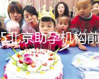 2025北京助孕機構前十名，北京成功率較高的正規助孕機構