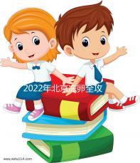 2022年北京凍卵全攻略：可選醫(yī)院及所需費(fèi)用一目了然