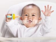 28天赴俄羅斯試管嬰兒過程記錄，看懂節省30%的時間