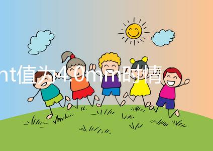 nt值為4.0mm時情況嚴重，選擇羊穿或絨穿刻不容緩